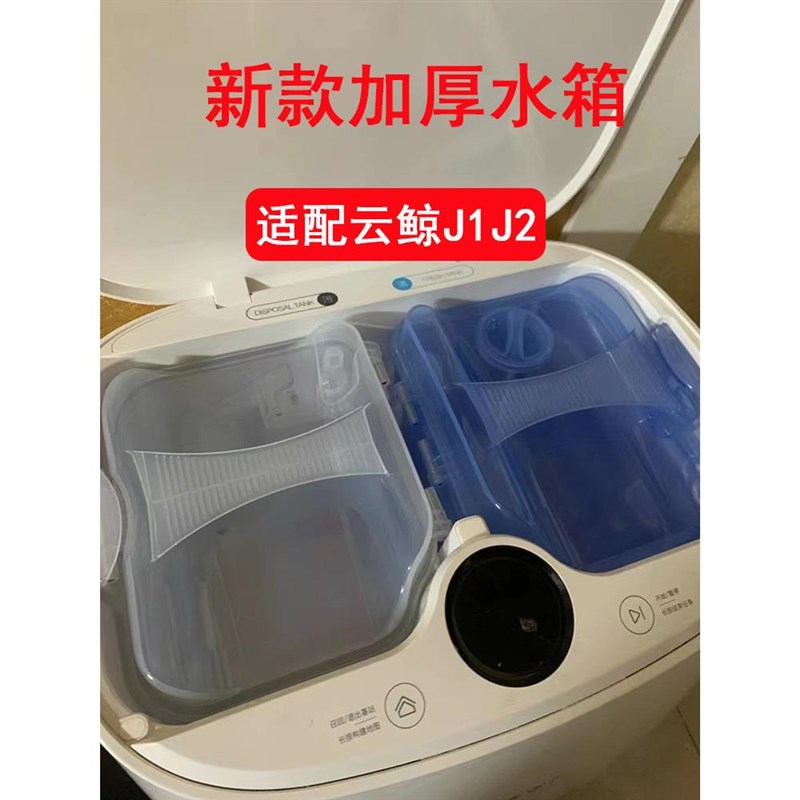 适配扫3拖机器人J滤配件J1过2J清水箱海污绵水桶