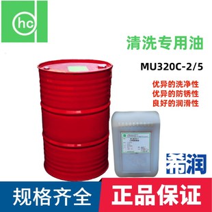 MU320C 5钢板镀锌板冲压洗净润滑防锈油20KG 帕卡兴产MU320C