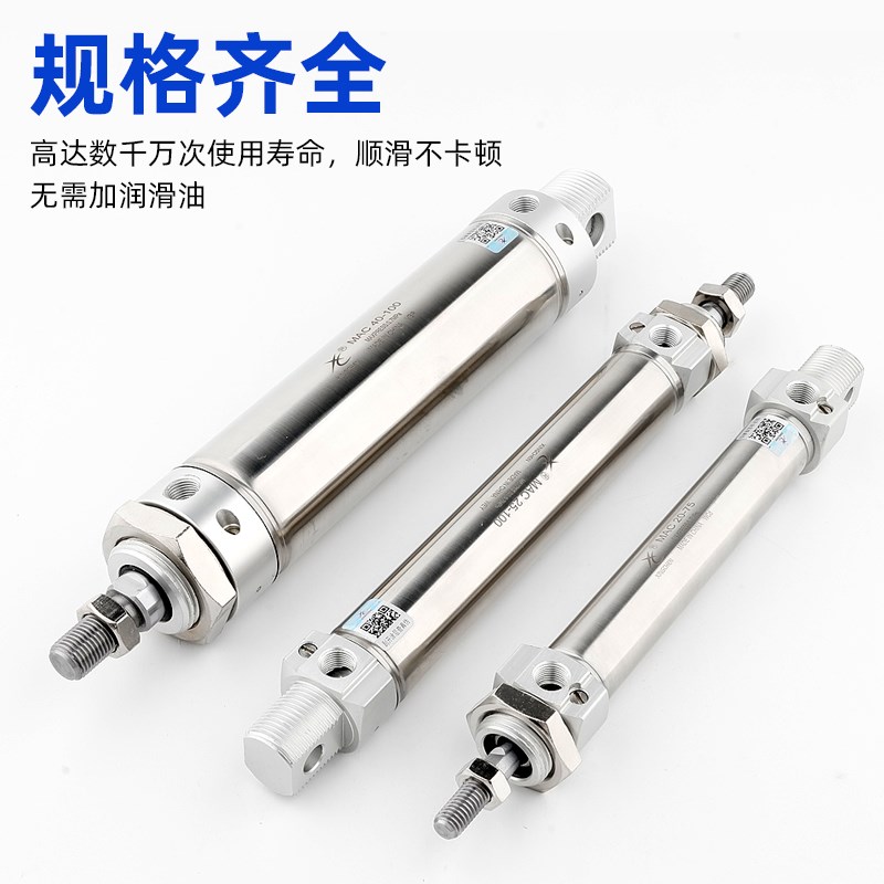 星辰气动不锈钢迷你气缸MC1/20//32/-XX75X100X1SC