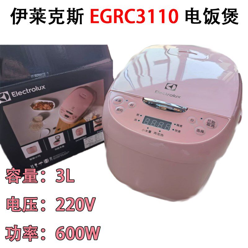 伊莱克斯EGRC3110/1000-G/2000电饭煲3L升不粘内胆盖子开关适配件