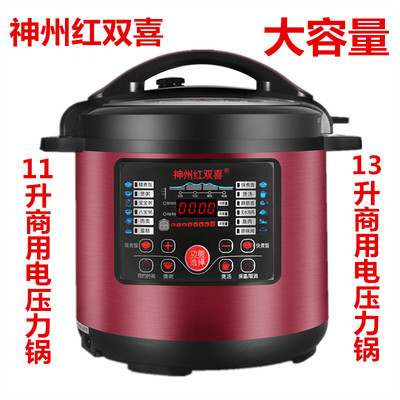 商用电压力锅升8升11升升智能高压电饭煲饭店大容量电高压锅