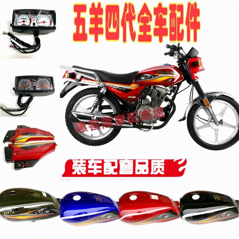 适用豪江豪达豪达机车HJ125-31-11五洋款油箱隆鑫LX125-55 仪表
