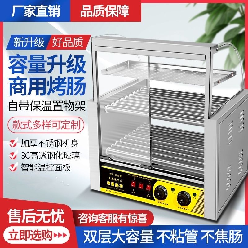 烤香肠机摆摊脆皮烤肠机火山石小吃店全自动迷你小烤肠机热狗小型