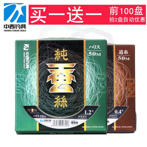 中西钓线 鱼线主线子线纯蚕丝强劲拉力鱼线耐磨柔软尼龙鱼线50米