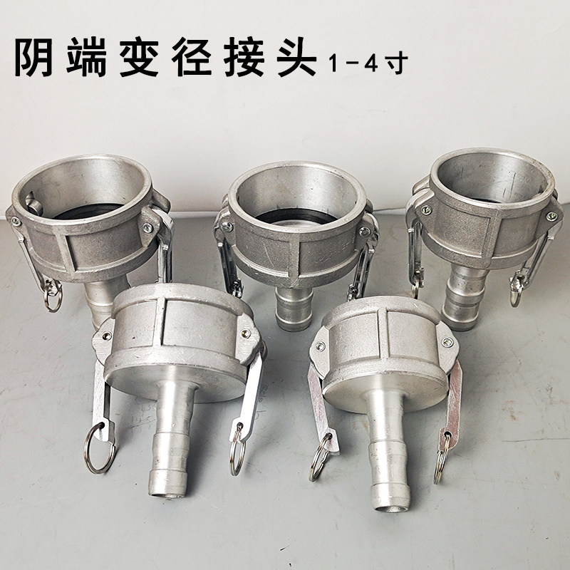 阴端变径母头变插管铝合金快速接头2 2.5 3 4寸油罐车1寸偏口接头
