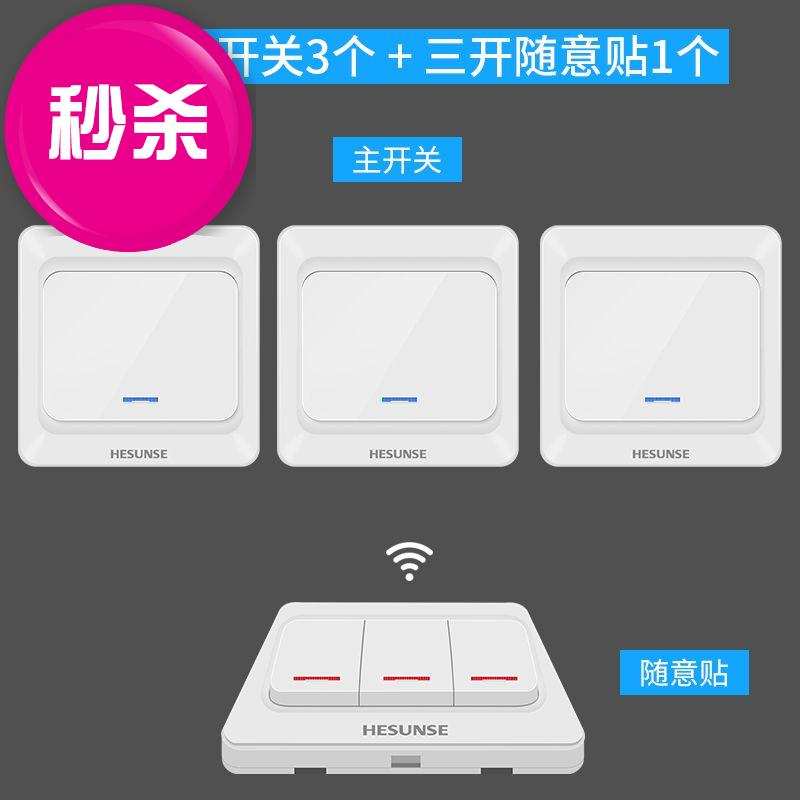 多功能无线遥控g开关面板免布线220v电灯楼梯家用双控随意贴卧室