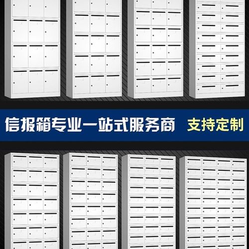 钢制信报箱邮筒小区楼道信报投递柜带锁多门不锈钢室外信报箱定制