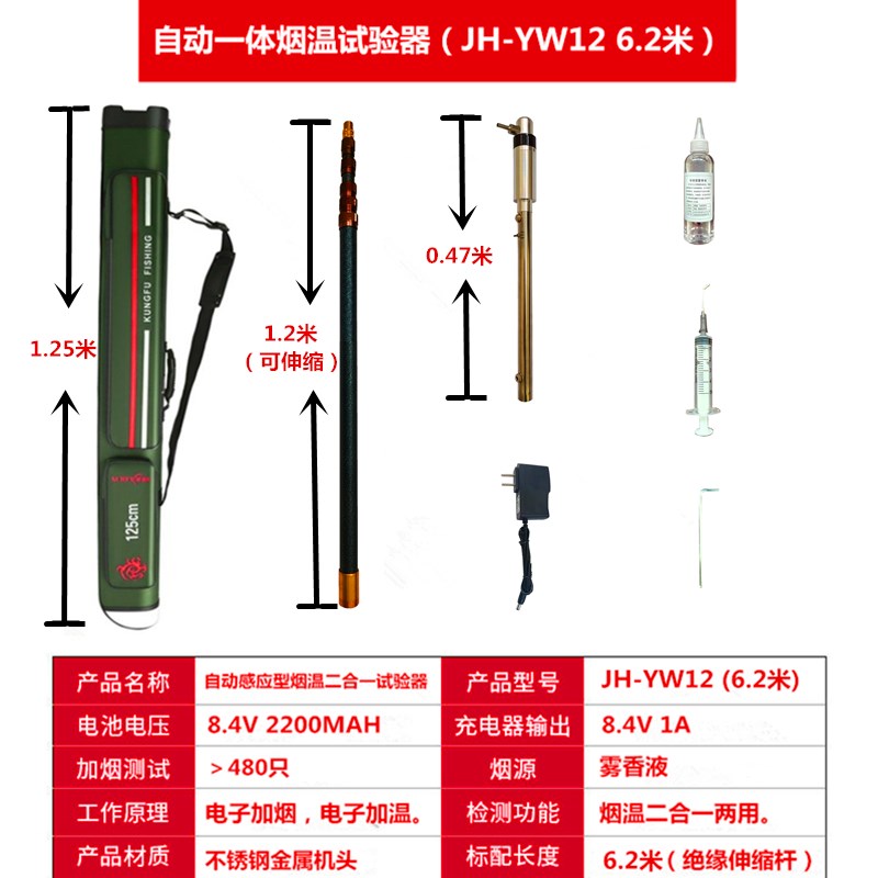 新标智消测试防试验器二合一测试感烟感温火灾探测检测仪米