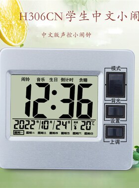 声控背光电子数字小闹钟智能感知宿舍书房床头台钟精致小巧时尚