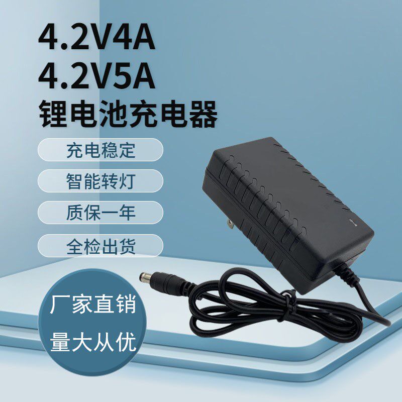 4.2V3A锂电池充电器4.2V4A 5A头灯矿灯聚合物18650电池转灯充电线