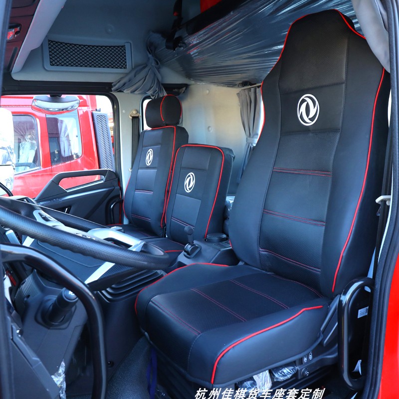 东风畅行D3V专用座东风D3拓行D1座椅天锦皮革冰丝全包坐垫