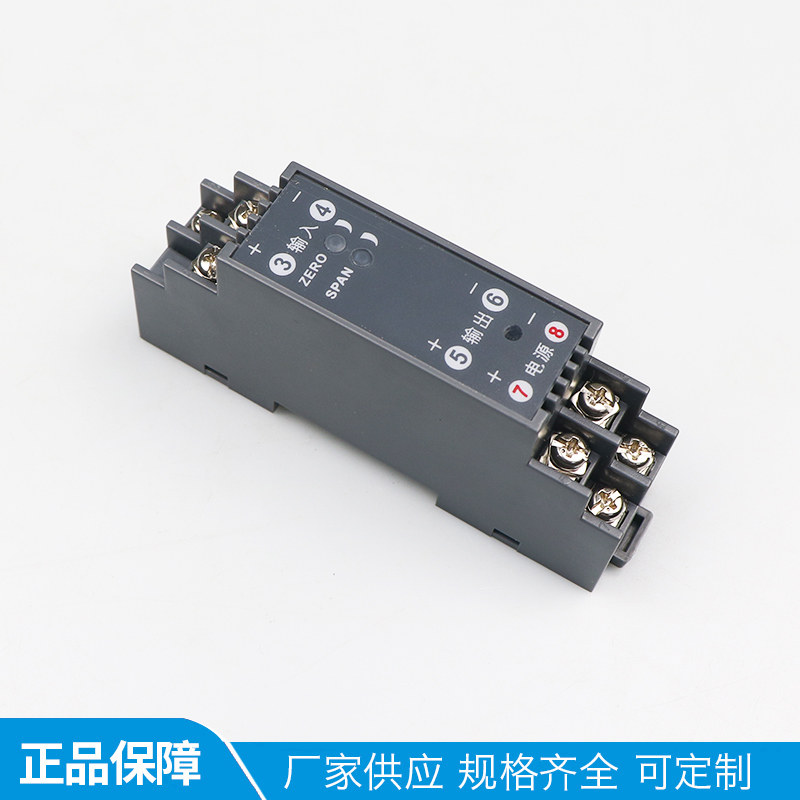WS1521直流电压信号隔离器电流变送转换模块0-10V0-5V75mV-20m