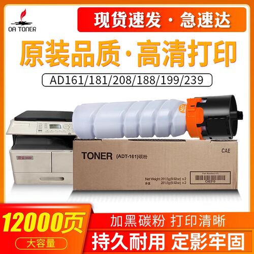 适用震旦AD181粉盒AD161 AD268 AD188 AD207 208 248 268墨粉盒AD