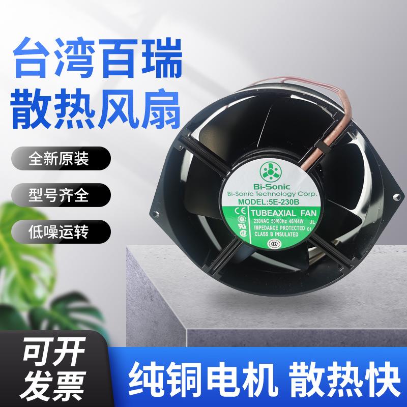 百瑞风机5E-230B低噪音轴流风机4E-230B AC230V全金属散热风扇