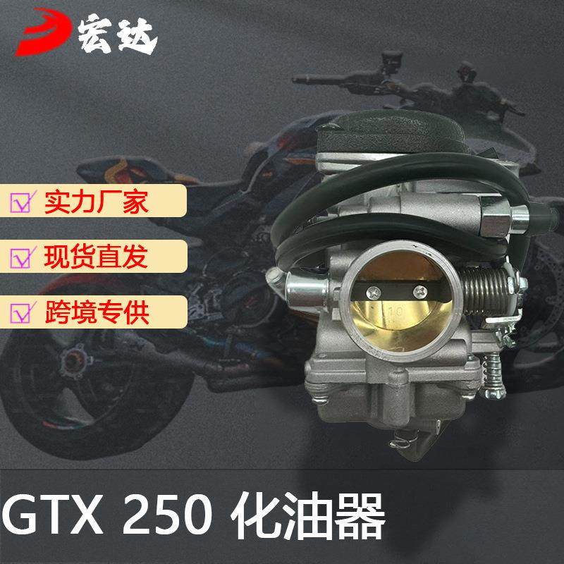 建设轻骑化油器 250 JS GXT 250 QM 250GY QM 250 GY QM 250GY AT