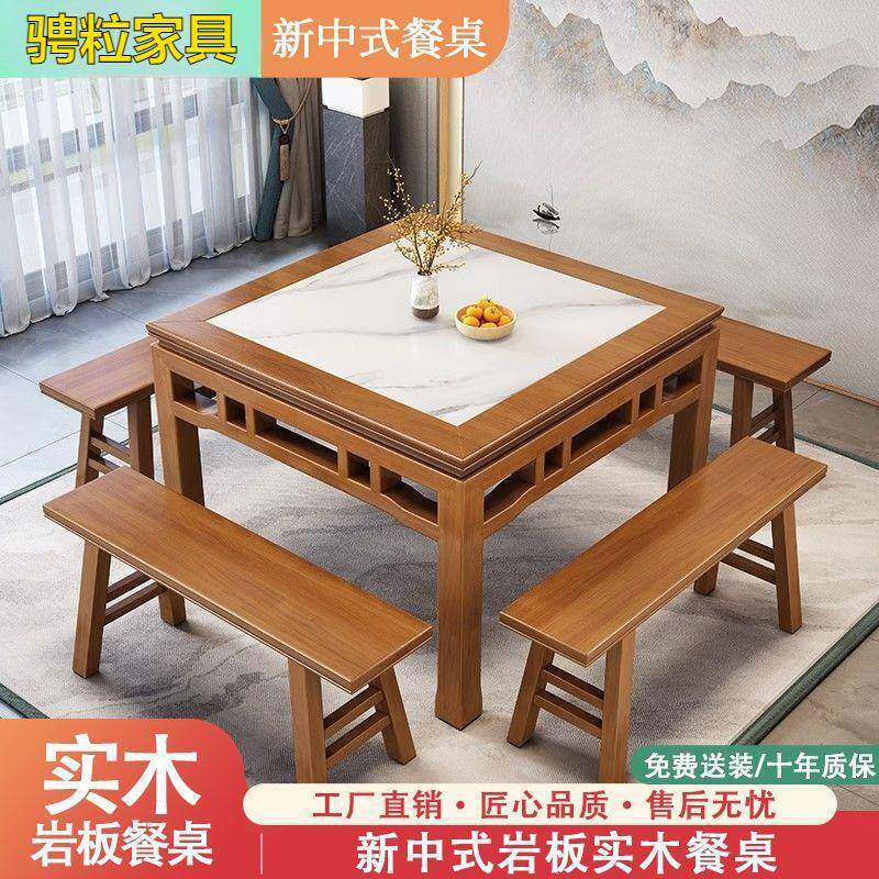 新中式实木岩板餐桌客厅2025新款仿古岩板农村方桌正方形家用餐桌