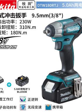 牧田（MAKITA）DTW180RTJ无刷充电式电动扳手冲击起子机180Nm18V5