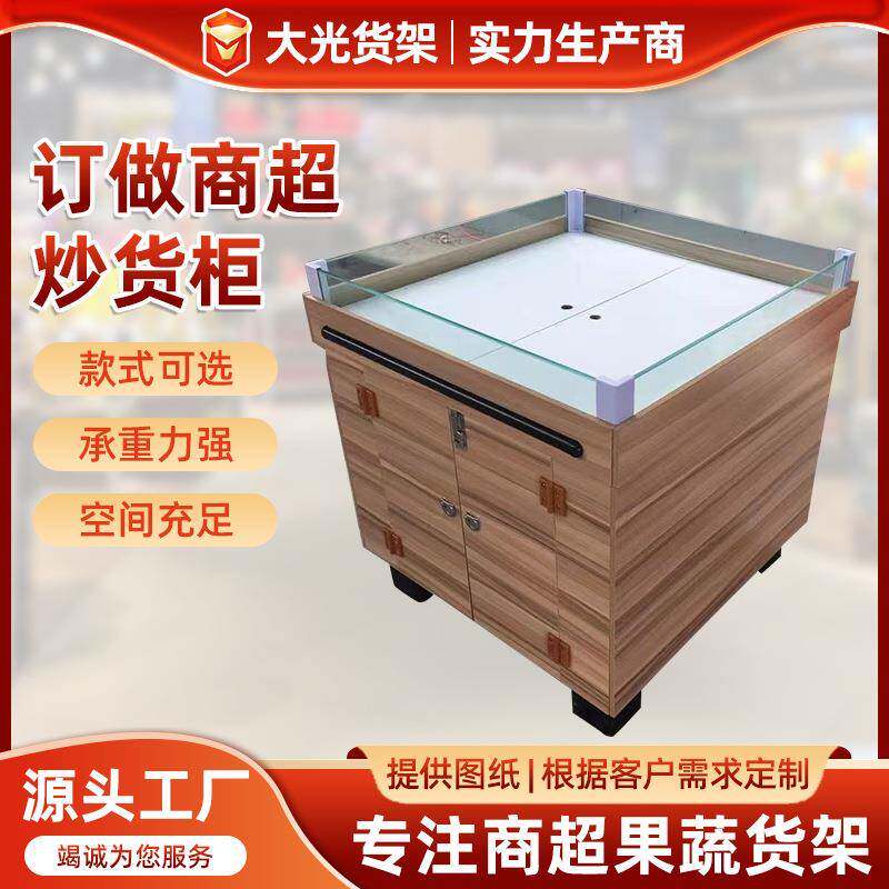 迷你便利店小型商超角柜节省空间高承重炒栗子豆类坚果通用炒货柜