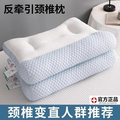 反牵引枕头家用护颈椎助睡眠枕芯学生宿舍一对成人睡觉专用整头男
