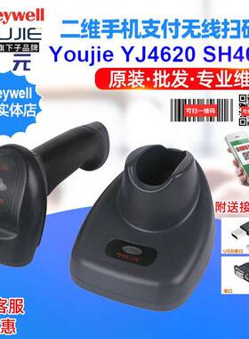 霍尼优解ScanHome YJ4620 SH4620二维无线长安汽车4S店支付扫码器