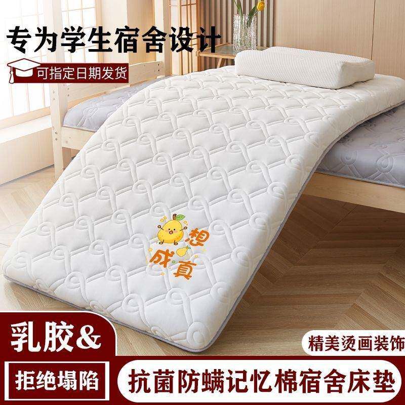 学生宿舍单边乳胶床垫上下床单人双人不易塌陷加厚可折叠床垫软垫