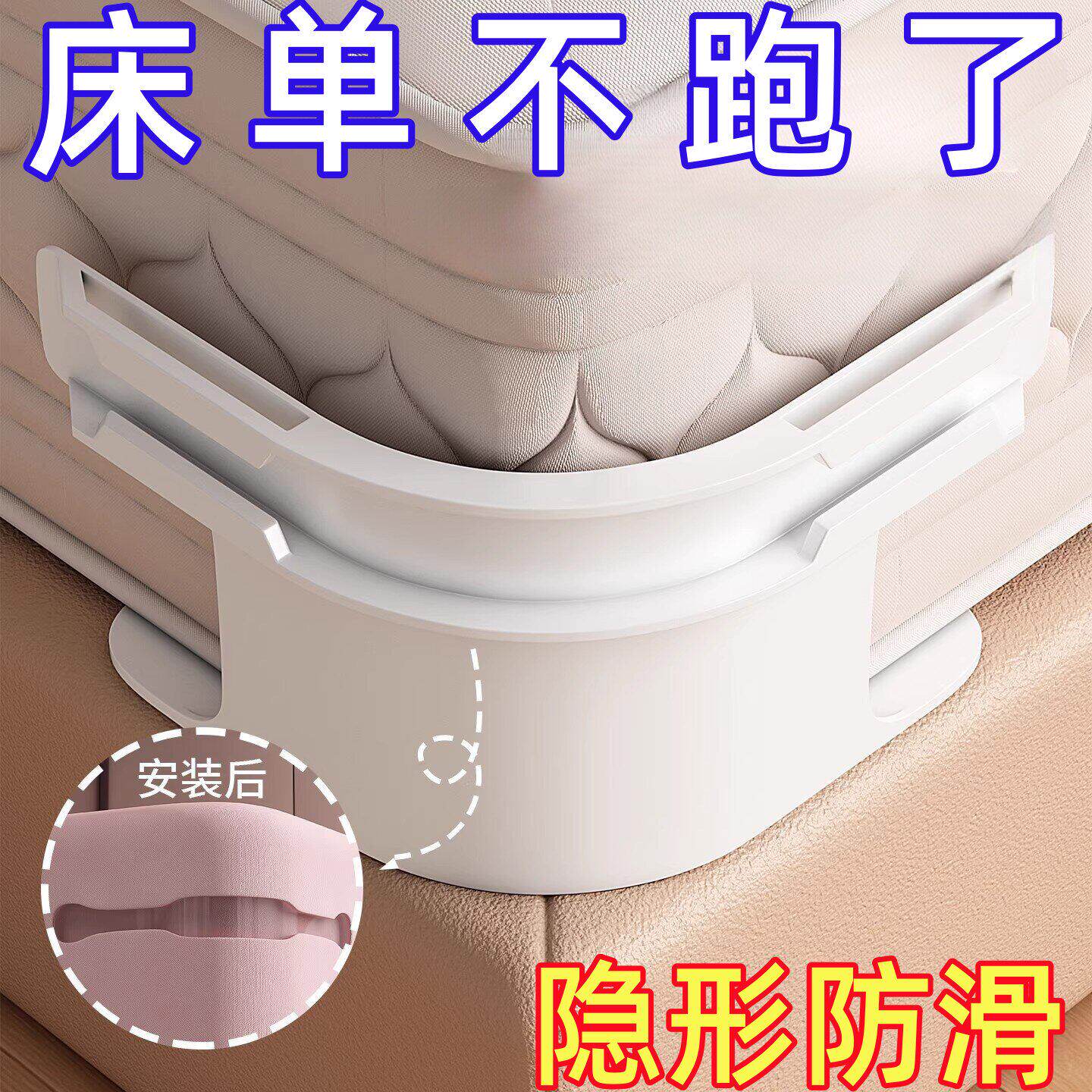 床单固定器被单床单防滑防跑神器无针夹子新款隐形卡扣床垫固定器