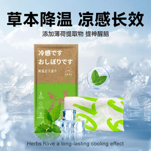 降温去汗冰巾凉感夏季学