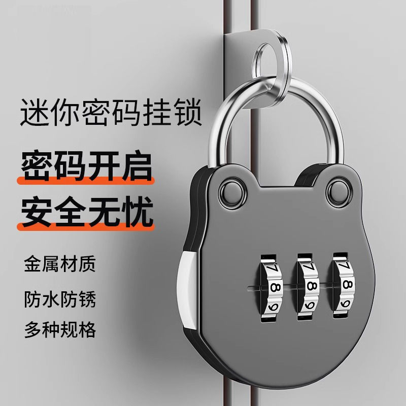 青蛙头密码锁迷你学生密码锁行李箱背包锁子柜子门锁宿舍柜门挂锁
