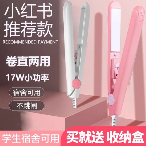 宿舍刘海小卷发夹夹板棒功率卷发