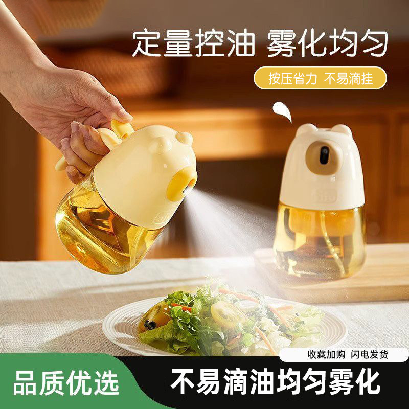 小熊雾化喷油壶厨房家用防漏油壶