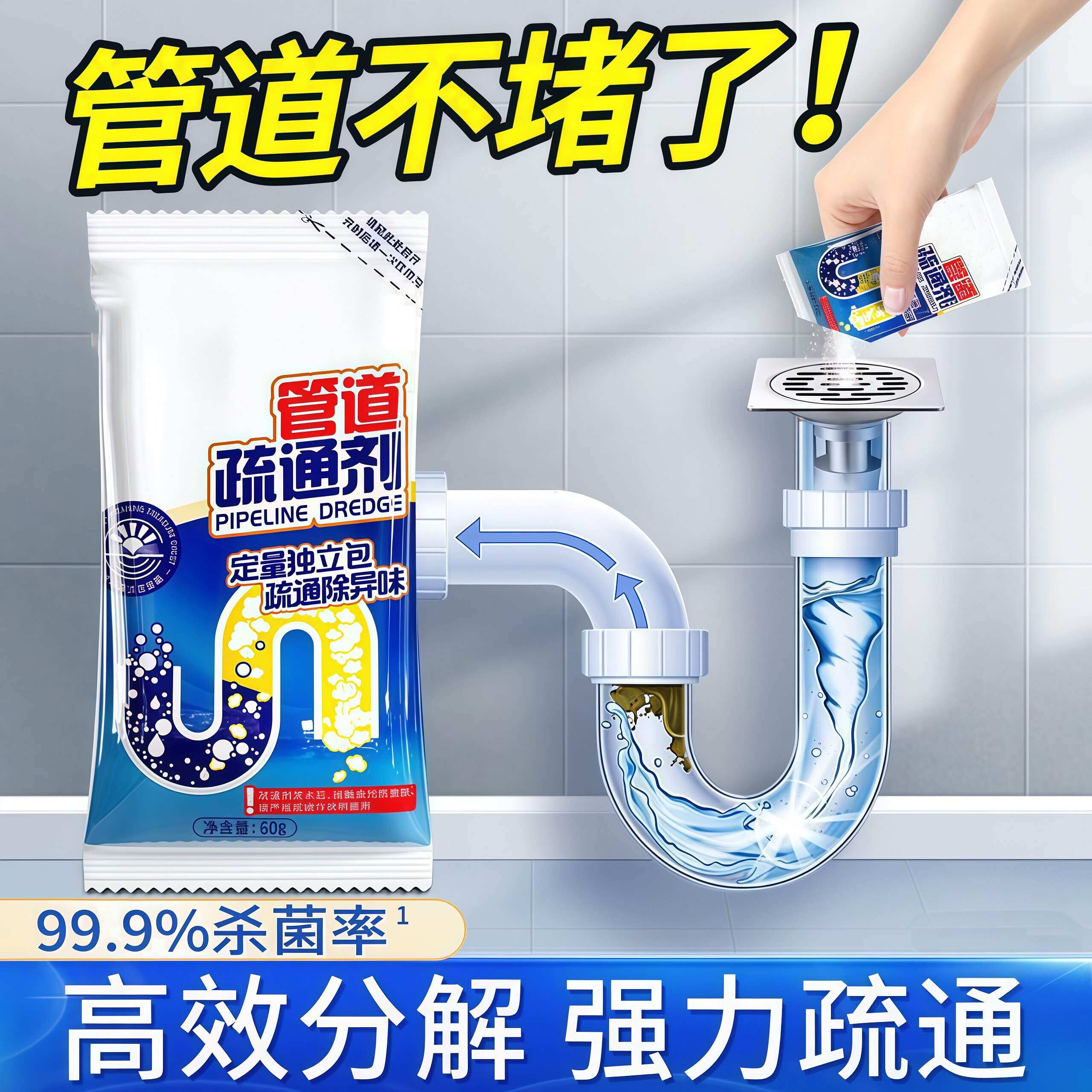 管道高速疏通剂泡泡粉强力溶解厨房下水道油污马桶疏通神器除臭剂