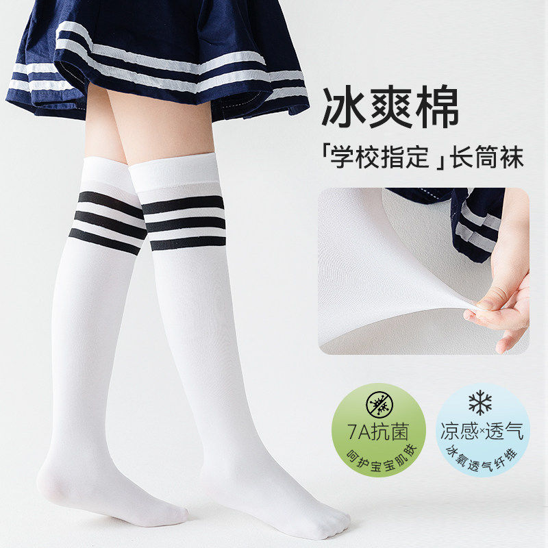 女童长筒袜夏薄款冰丝袜