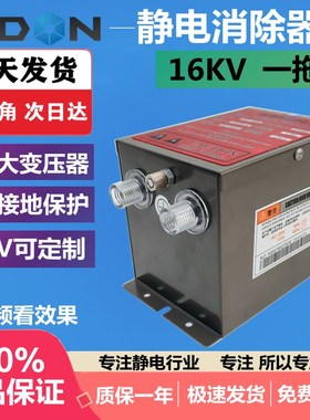 683型静电消除器 16KV 工业用静电发生器 无纺布制袋机静电器设备