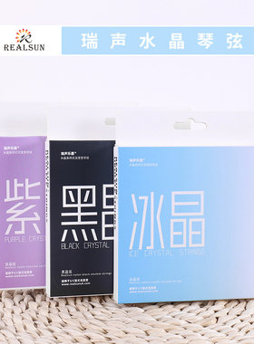 趣弹瑞声水晶尤克里里琴弦紫晶/冰晶/黑晶尼龙弦钛金属23寸26寸