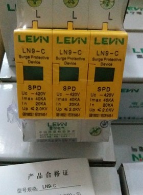 上海雷宁浪涌电涌保护器 避雷防雷器LN9-C40KA/3P40KA检测报告
