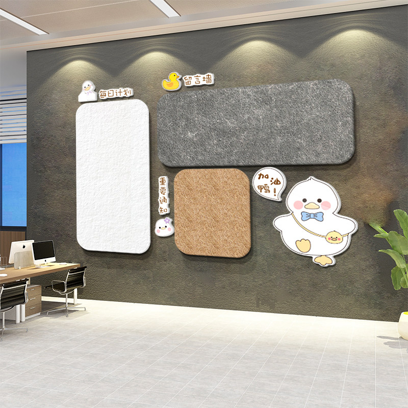 毛毡办公室墙面装饰告栏布置企业文化公司背景高级感留言展示板贴,家居饰品,软装墙贴,淘宝优惠券,粉丝福利购,淘宝优惠卷