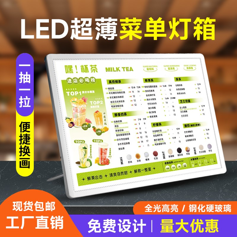 灯箱点餐牌菜单价目表招牌菜品展示牌吧台广告发光LED奶茶店灯箱