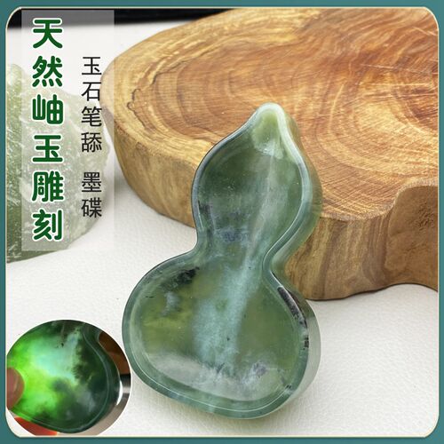 天然玉石岫岩玉笔舔笔搁一物多用 文房雅器墨碟国画书法文房四宝