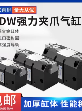 气立可型手指气缸强力平行机械夹爪HDW20/25-32/40/50/63/80/100