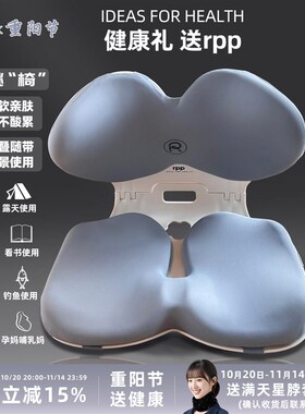 rpp钛古灰新款卡扣便携式设计折叠护腰人体工学矫姿垫坐姿椅