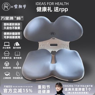 rpp钛古灰新款卡扣便携式设计折叠护腰人体工学矫姿垫坐姿椅