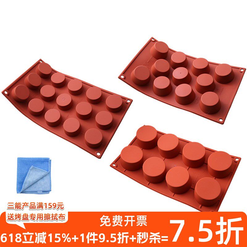 三能意大利silikomart3D立体8/15连布丁果冻慕斯蛋糕硅胶烘焙模具