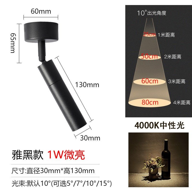 明装小射灯led商用餐饮KTV清吧台民谣集聚焦桌卡座1w3W轨道氛围灯,家装灯饰光源,明装射灯,淘宝优惠券,粉丝福利购,淘宝优惠卷