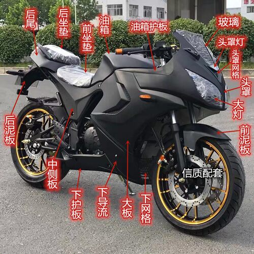 北极光摩托车配件地平线跑车外壳塑件S款车壳GT全套小忍者趴赛