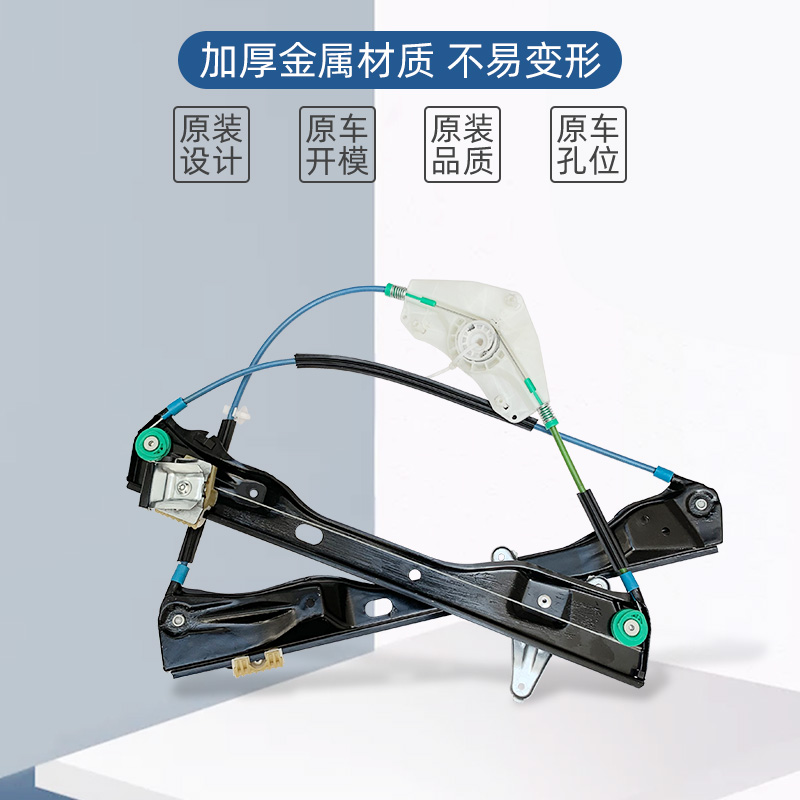 适配大众08-17年迈腾B6 B7L玻璃升降器支架总成电动车窗摇机钢丝