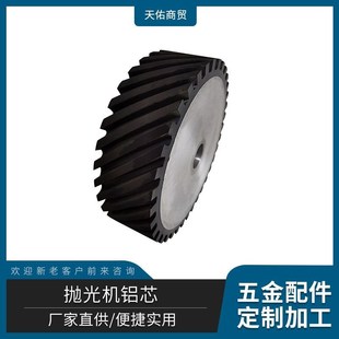 厂家50*100*50孔胶轮砂带机胶轮抛光机铝芯橡胶轮