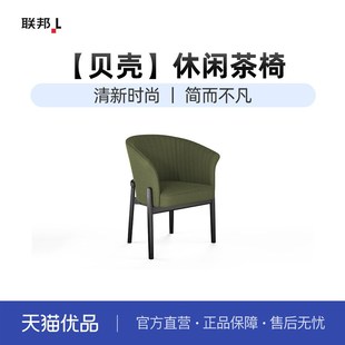 LB联邦家私茶室白蜡木茶椅客厅休闲椅[TP2500茶椅]