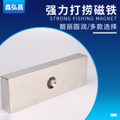 150x50x20mm带孔钕铁硼稀土强磁长方形强磁吸铁石永磁王强力磁铁