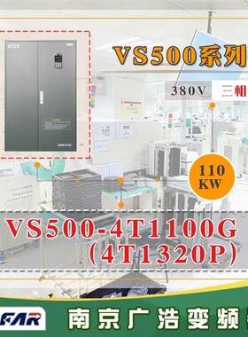 VS500-4T1100G/4T1320P四方通用型变频器VS500-4T1100G/4T1320P