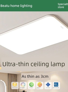 OP殴普led吸顶灯超薄客厅灯现代简约卧室餐厅灯免费安装全屋套餐